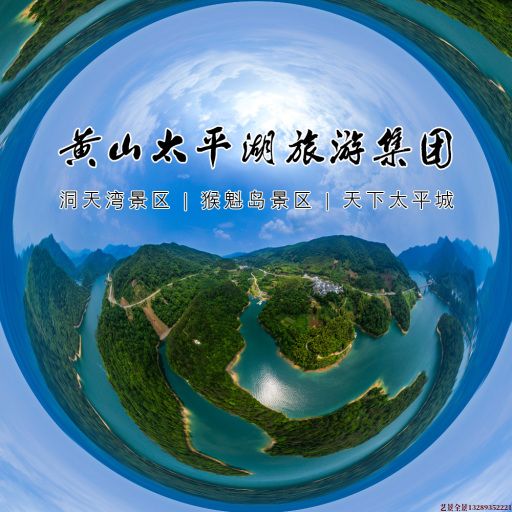 长春720全景拍摄