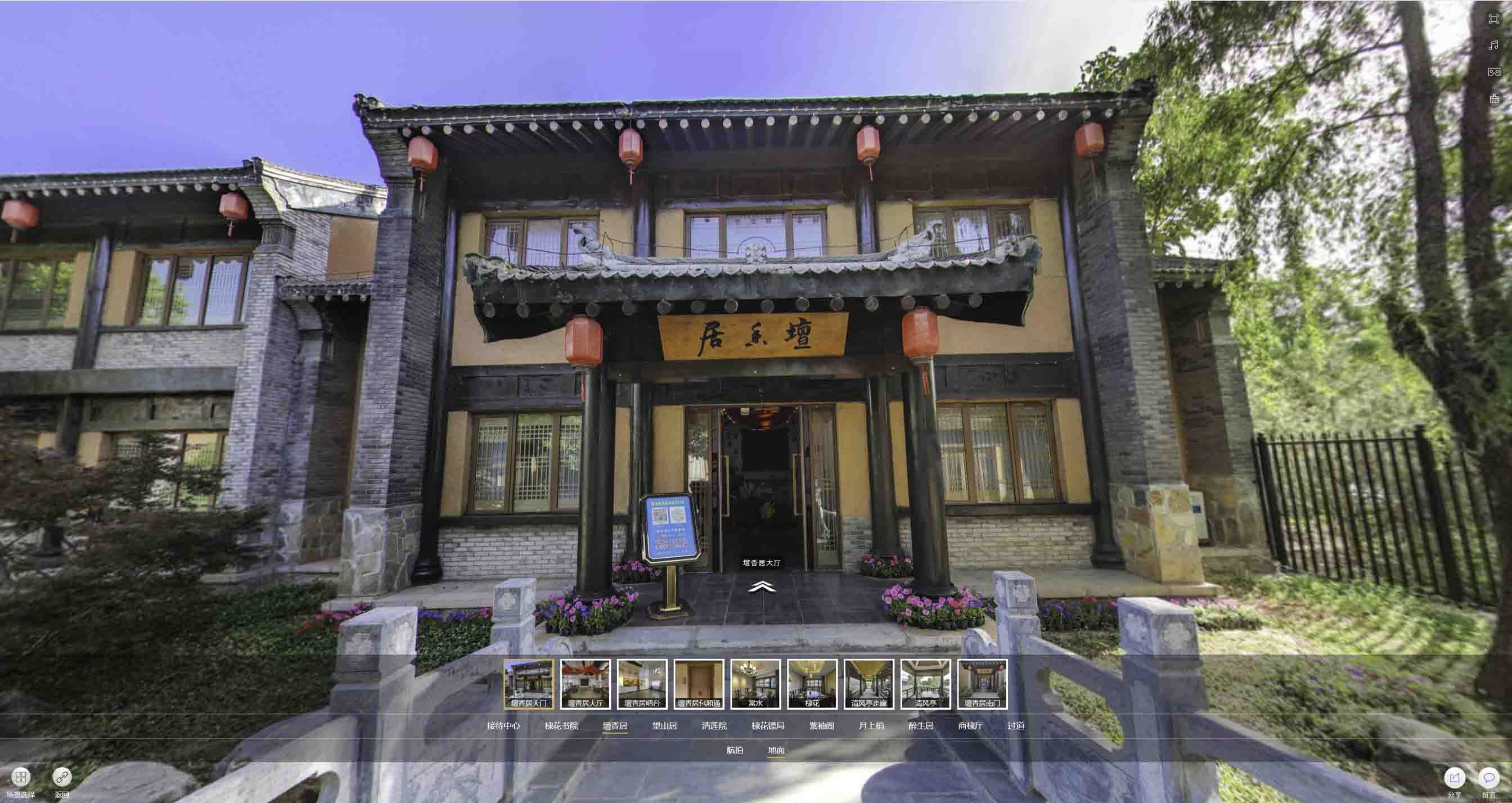 长春美好蕴育生活馆720全景展示
